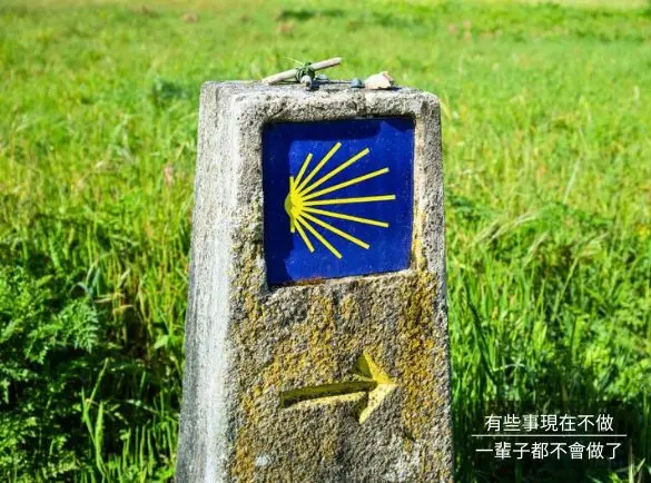 西班牙｜朝聖之旅 聖雅各之路 16天