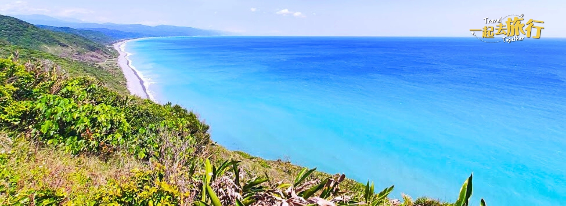 「探索即將消失的秘境」阿朗壹古道 三日遊