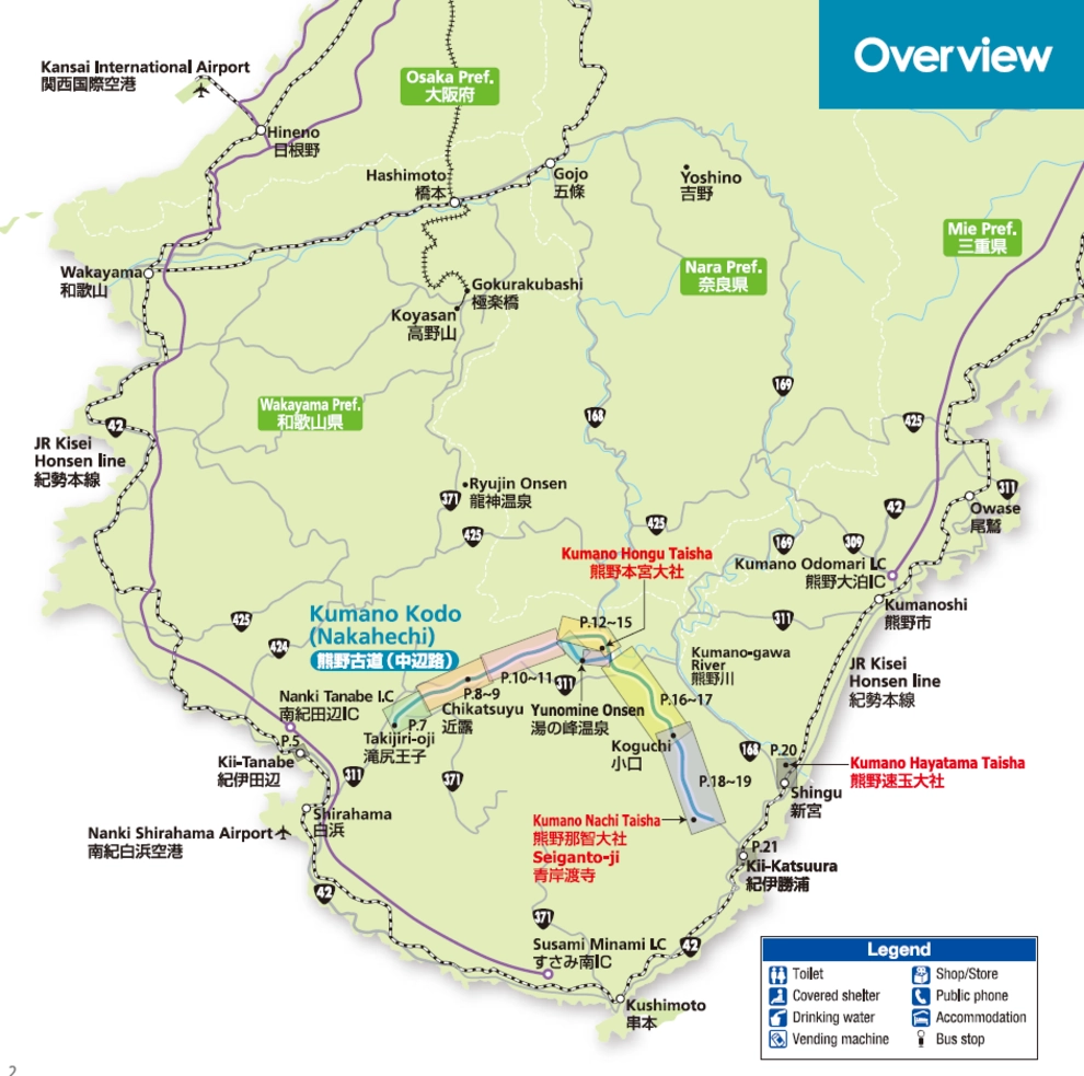 熊野古道中邊路地圖