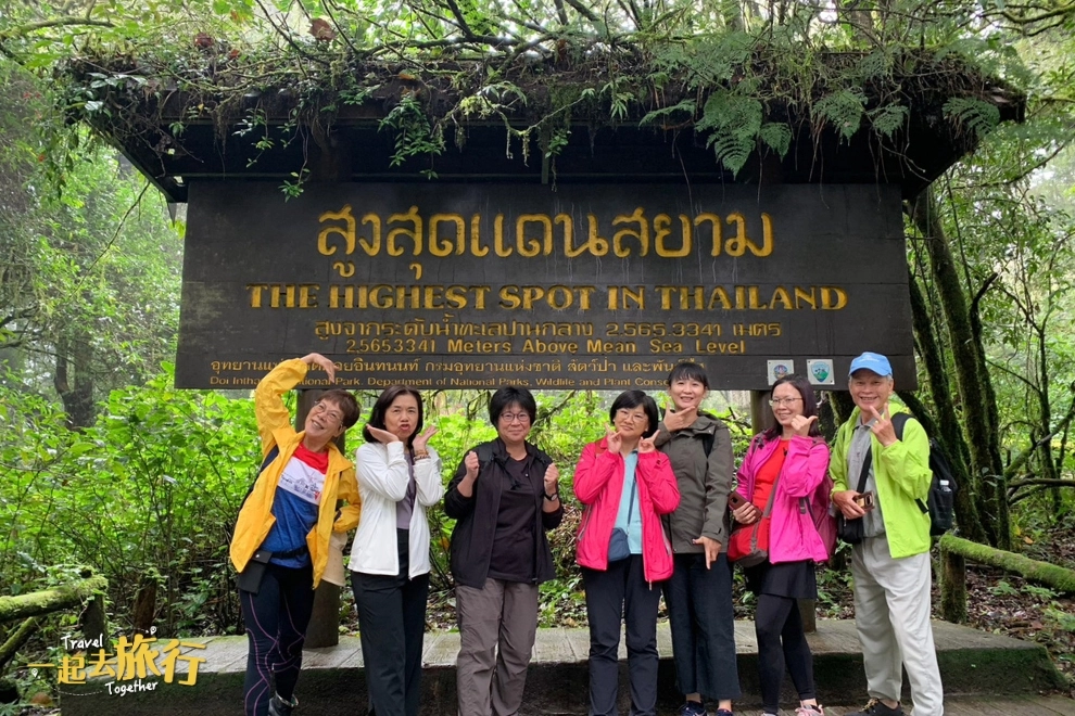 茵他儂國家公園（Doi Inthanon National Park）