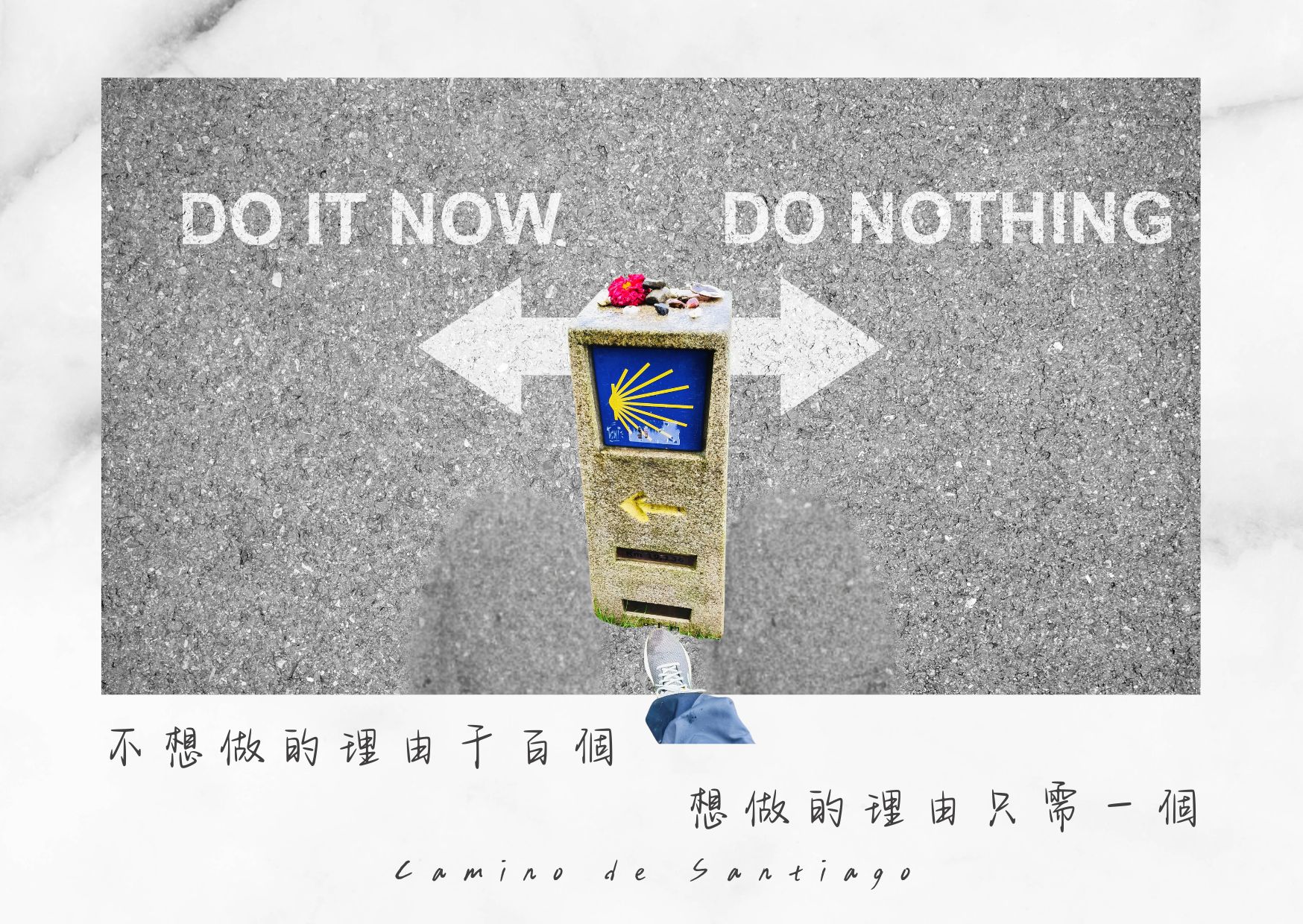 朝聖距離石柱 朝聖距離石柱