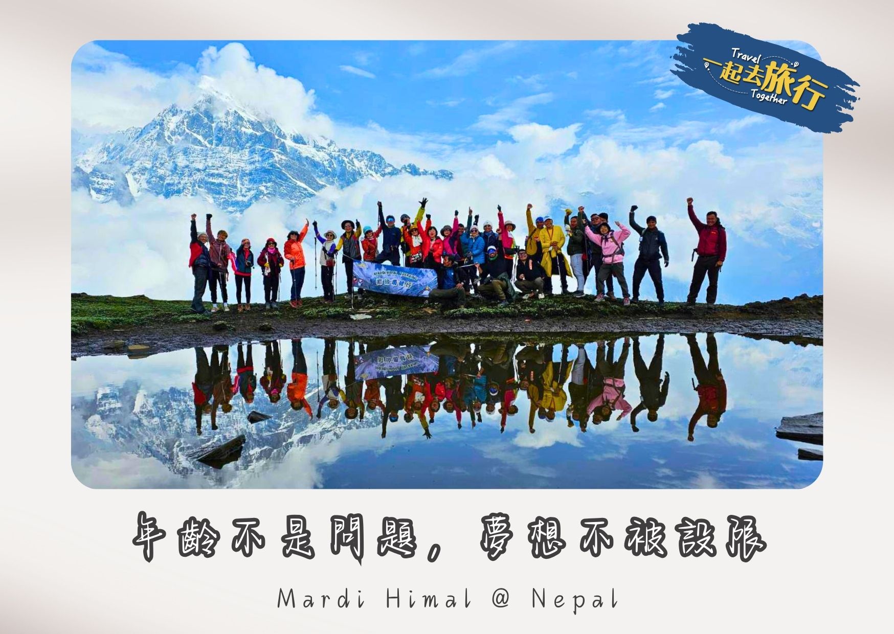 尼泊爾魚尾峰 尼泊爾魚尾峰