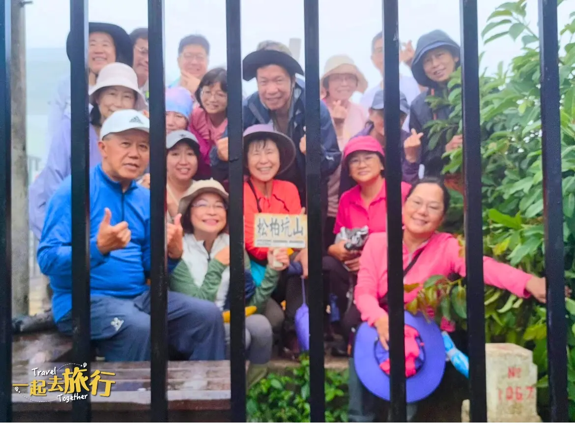 南投》松柏坑山